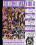 Homegrown Video 664 My Dick Carpet R Vorschau