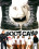 Teenage Bootcamp Vorschau