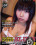 Tokyo Street Sluts 3 Vorschau