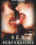 Sex and Perversions Vorschau