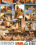 Sex-Urlaub Vorschau
