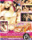 No Boys No Toys 2 Vorschau