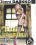Slut Collector Vorschau