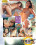 Real Girls, Hot Love Vorschau