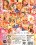 Candy Girls Vorschau