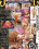 Interactive Gina Lynn Vorschau