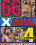 66x Anal Vorschau