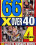 66x Over 40 Vorschau