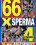66x Sperma Vorschau