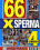 66x Sperma Vorschau