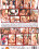 Rocco - Transsexual Gang Bang  1 Vorschau