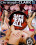 Gape Em All Vorschau