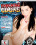 Shocking Cocks 1 Vorschau