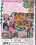 Seventeens Christmas Angels Vorschau