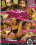 Monster Cock Mania 2 Vorschau