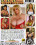 Deedee Deluxe Busty Debut Vorschau