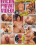 Mein Privat Video! 38 Vorschau