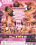 Pink Lovers  2 Vorschau