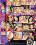Beautiful Girls 10 Vorschau