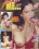 Abuse Me... 11 Vorschau