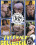 Fat Fannies Collection 2 Vorschau
