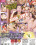 Asian Fever Vol. 35 Vorschau