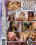 Desperately Seeking Cock 5 Vorschau