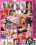 Chicks Gone Wild 5 Vorschau