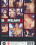 Scream  2 Vorschau