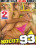 No Cut  93 Vorschau