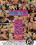 Nasty Girls 28 Vorschau