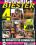 Hungrige Biester Vorschau