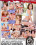 Girl Next Door 8 Vorschau