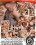 Two Cocks In The Booty 4 Vorschau