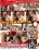Cum Swapping Sluts 14 Vorschau