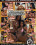 Round And Brown 12 Vorschau