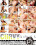 Curvy Girls 5 Vorschau