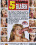 Sexpack - Blasen  5  [2 DVDs] Vorschau