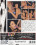 Sex Opera Vorschau