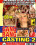 Gangbang Casting  2 Vorschau