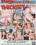Thickset & Wet Vorschau