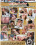 Home Made House Wives Vorschau