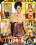 Hot 50 Plus 26 Vorschau