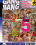 Gang Bang Vorschau