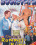 Diana's Rummel-Bums Vorschau