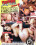 Round Juicy Butts 5 Vorschau