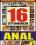 Big-Box Anal  [4 DVDs] Vorschau