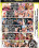 Big Wet Butts 3 Vorschau