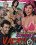 Summer Vacation Vorschau