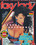 Foxy lady 09 Vorschau